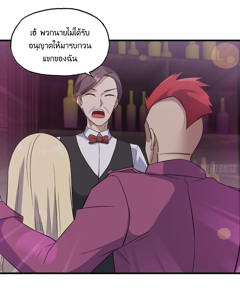 I Am Carrying Gold From The Post Apocalyptic World ตอนที่ 392 (21)